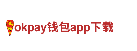 拥抱自然美景，尽在okpay钱包app下载！